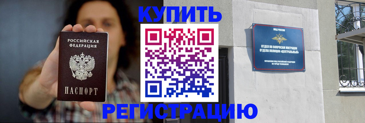 временная регистрация для школы в Троицке