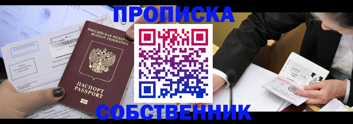 временная регистрация поиск в Троицке