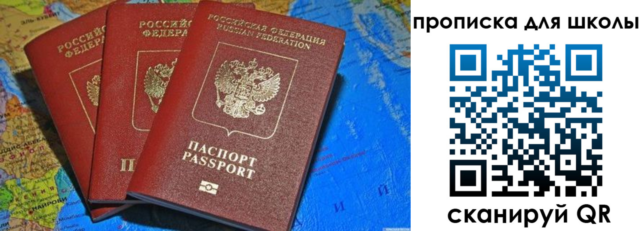 прописка в квартире в Троицке