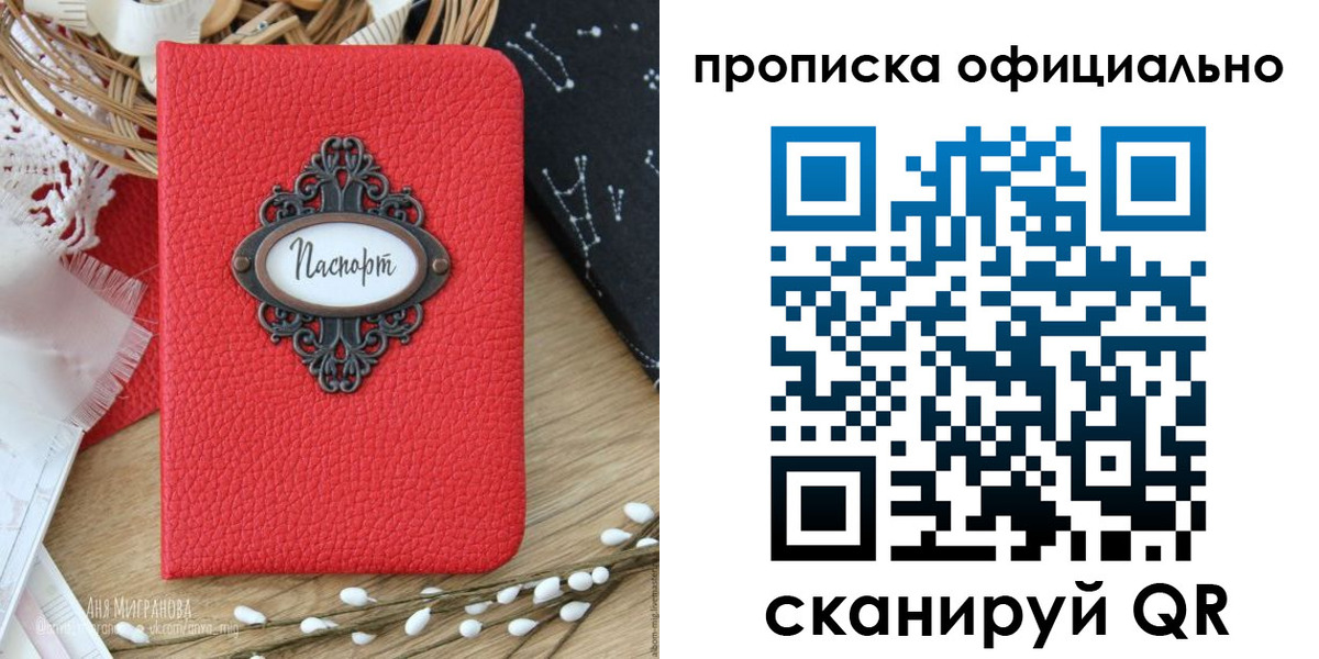 регистрация в Троицке