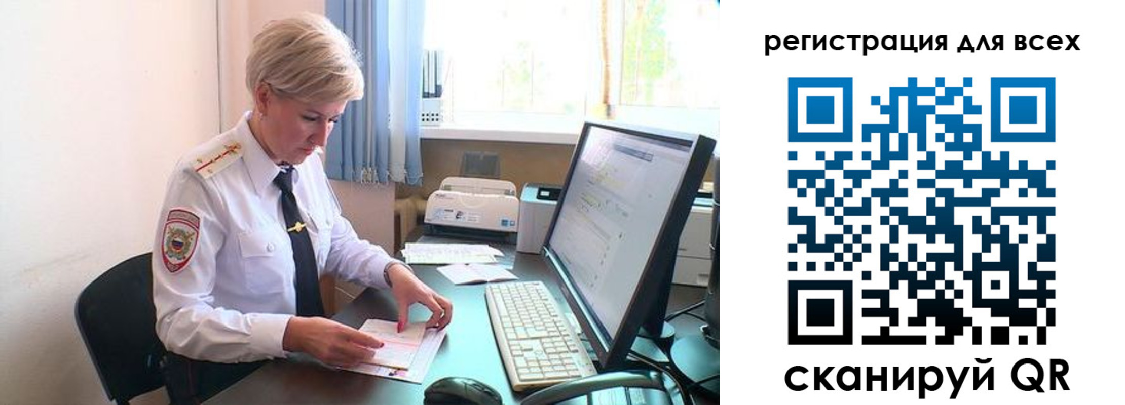 временная регистрация для всех в Троицке
