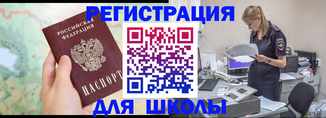 временная регистрация законно в Троицке