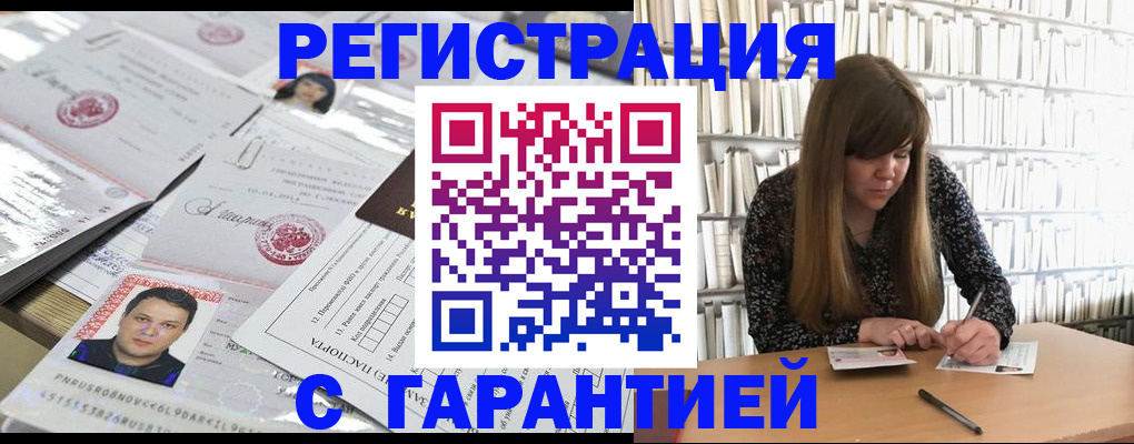 прописка ребенка в Троицке