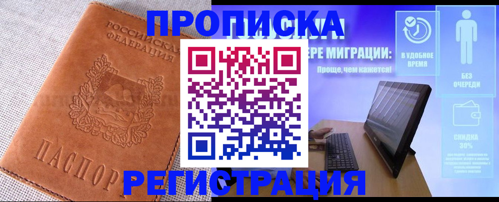 найти адрес прописки в Троицке