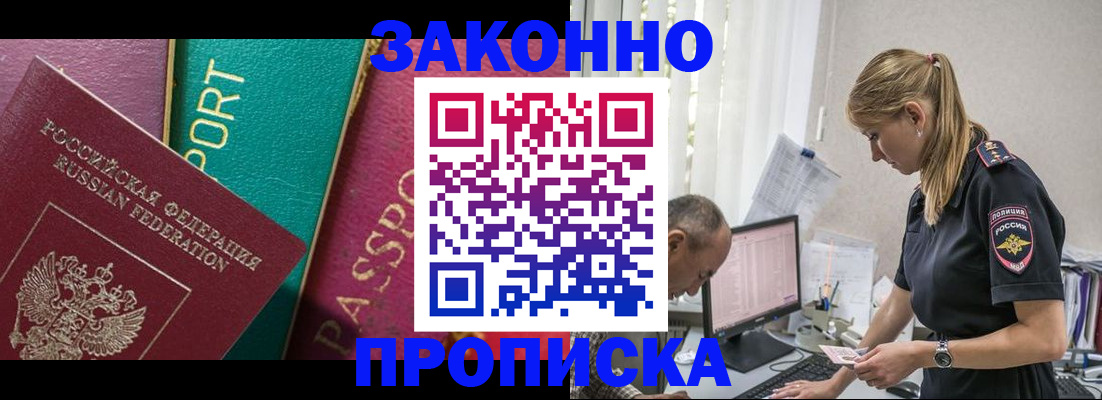 временная регистрация госуслуги в Троицке
