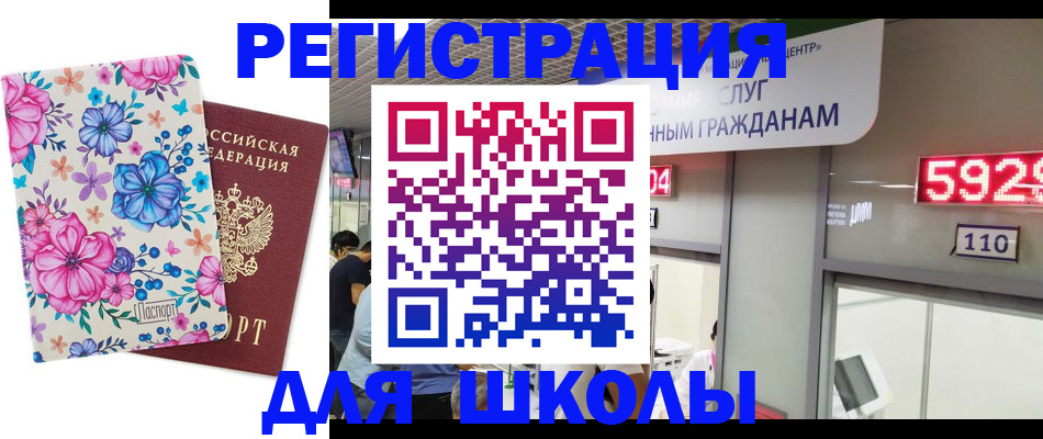 прописка от собственника в Троицке