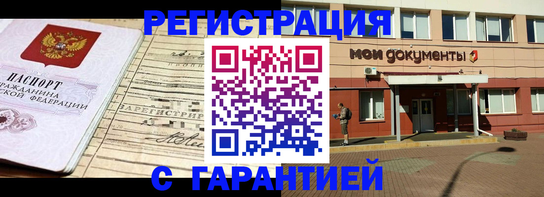 временная регистрация поиск в Троицке